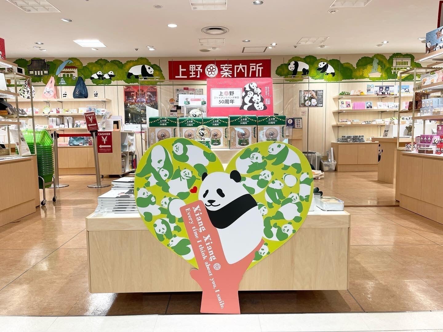 飾れる写真集 ずっとだいすきシャンシャン」について｜上野案内所