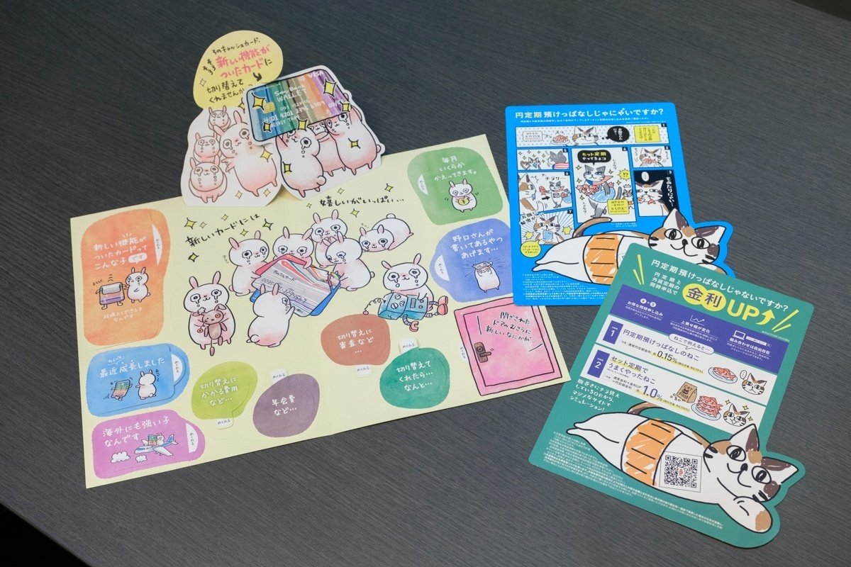 ワンパブ・オープン社内報 vol.28】 共創が会社をさらに大きくする