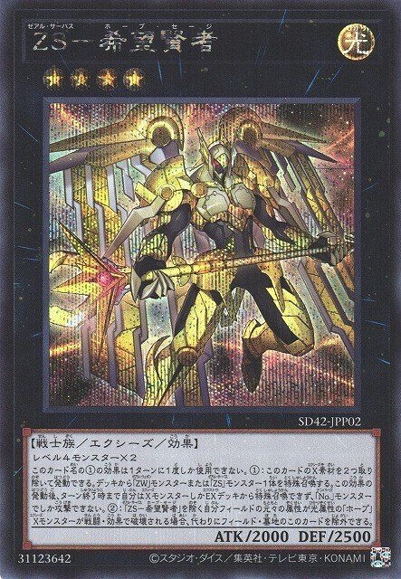 オノマト選択 ホープドラグナー ホープダブル ドドドドワーフー DUELIST ADVANCEの新規オノマト・未来皇ついて 基本展開と