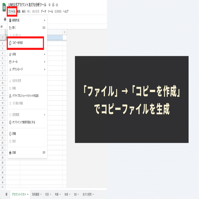 LINE公式アカウントの友だち属性データを自動取得・分析する方法｜GASラボ