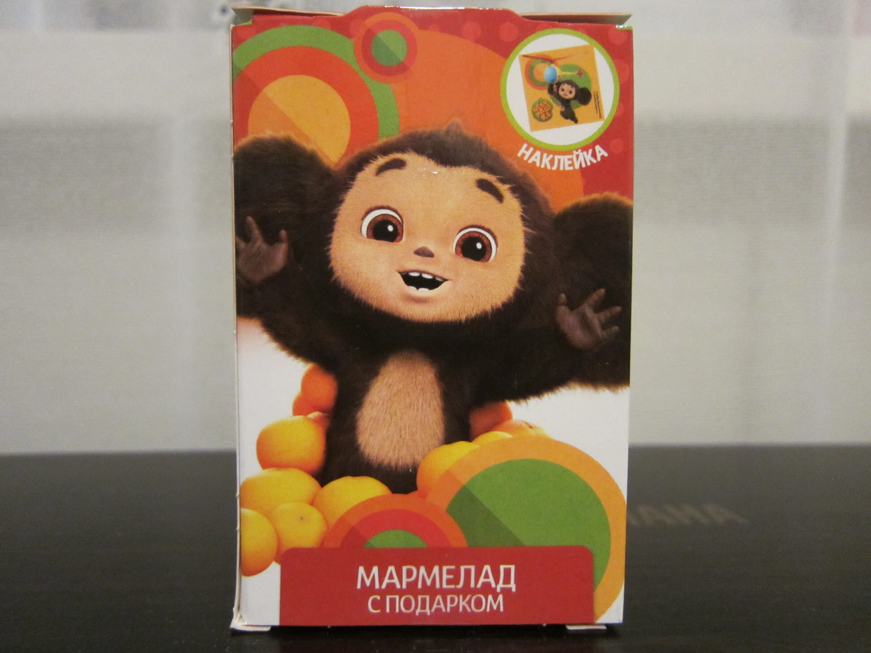 ☆レアなおまけ付き☆ロシア赤いチェブラーシカのぬいぐるみ小セット