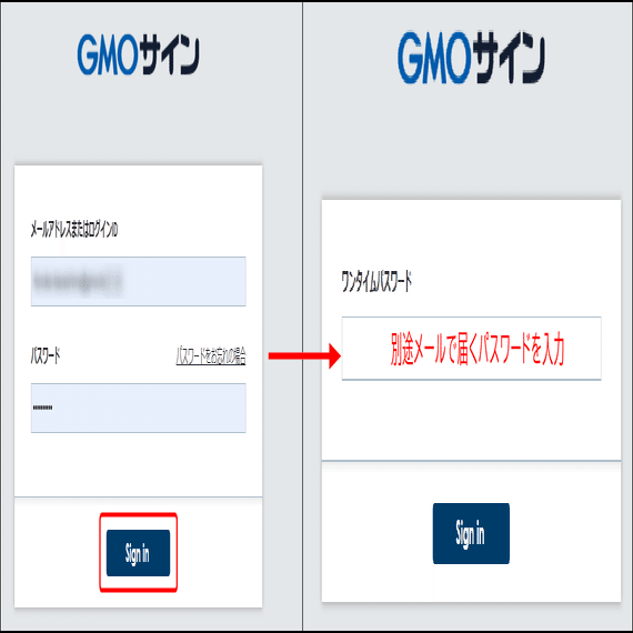 GMOサイン 1月リリースノート｜【公式】電子契約サービス GMOサイン