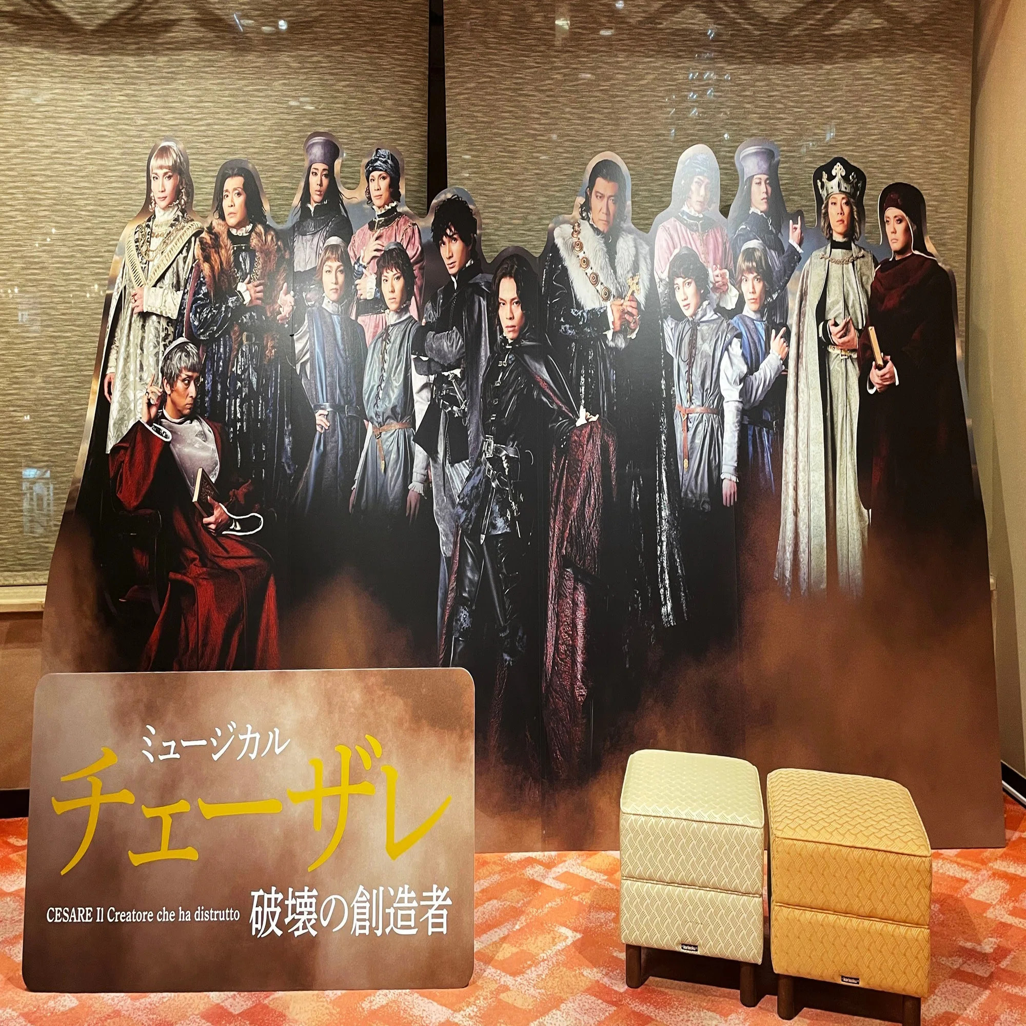チェーザレ 破壊の創造者」を観ました&読みました｜fabala