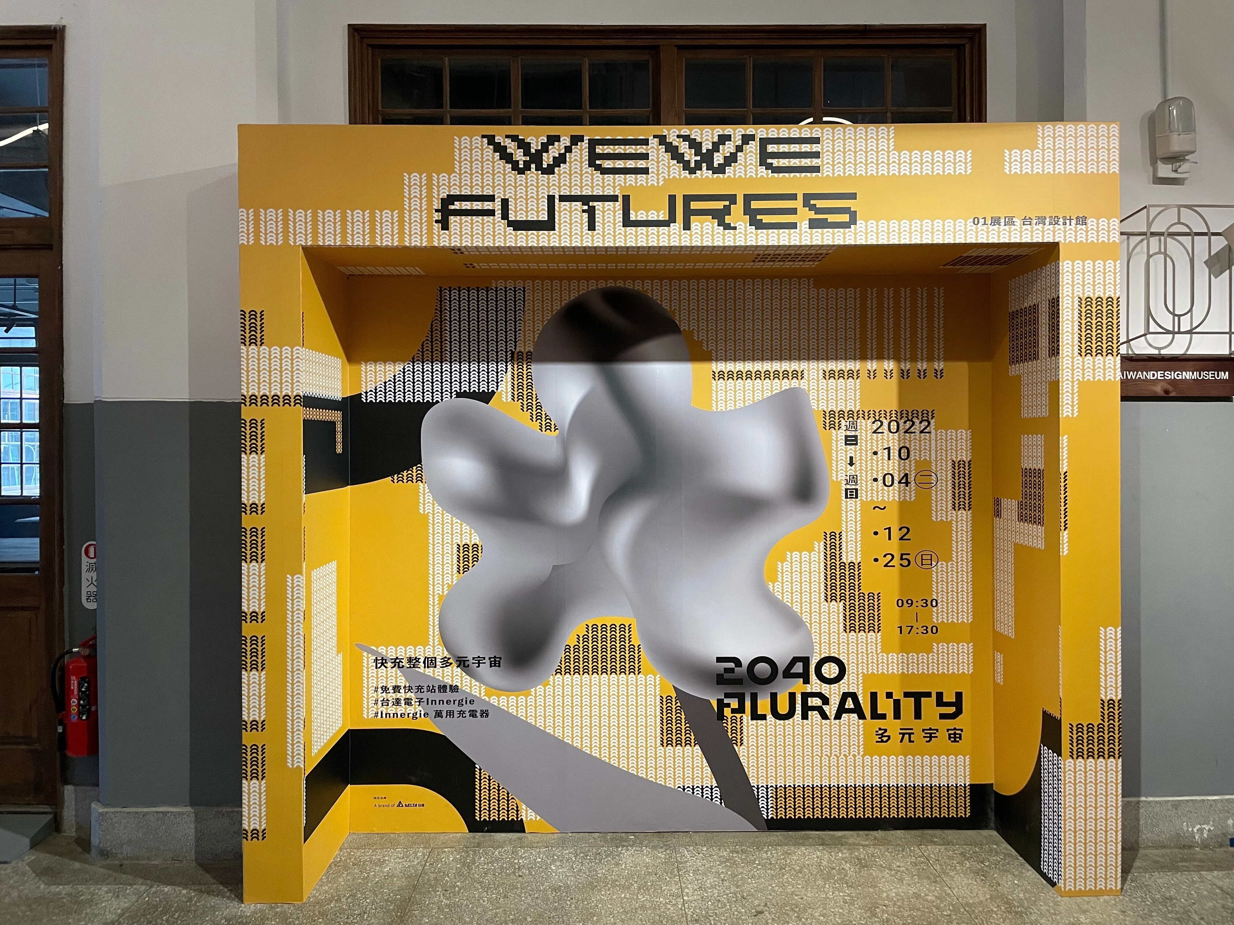 Taiwan Design Research Institute（TDRI）を訪問しました｜武蔵野美術