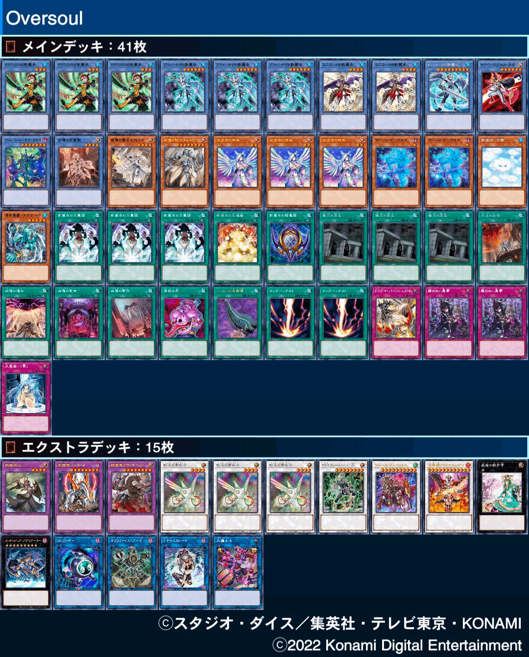 超可爱 カジュアル向け】イリュージョン・オブ・カオス実装 遊戯王OCG デュエルモンスターズ