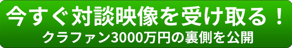 無料公開！》天才マーケター原田翔太さんに、クラファンで3021万
