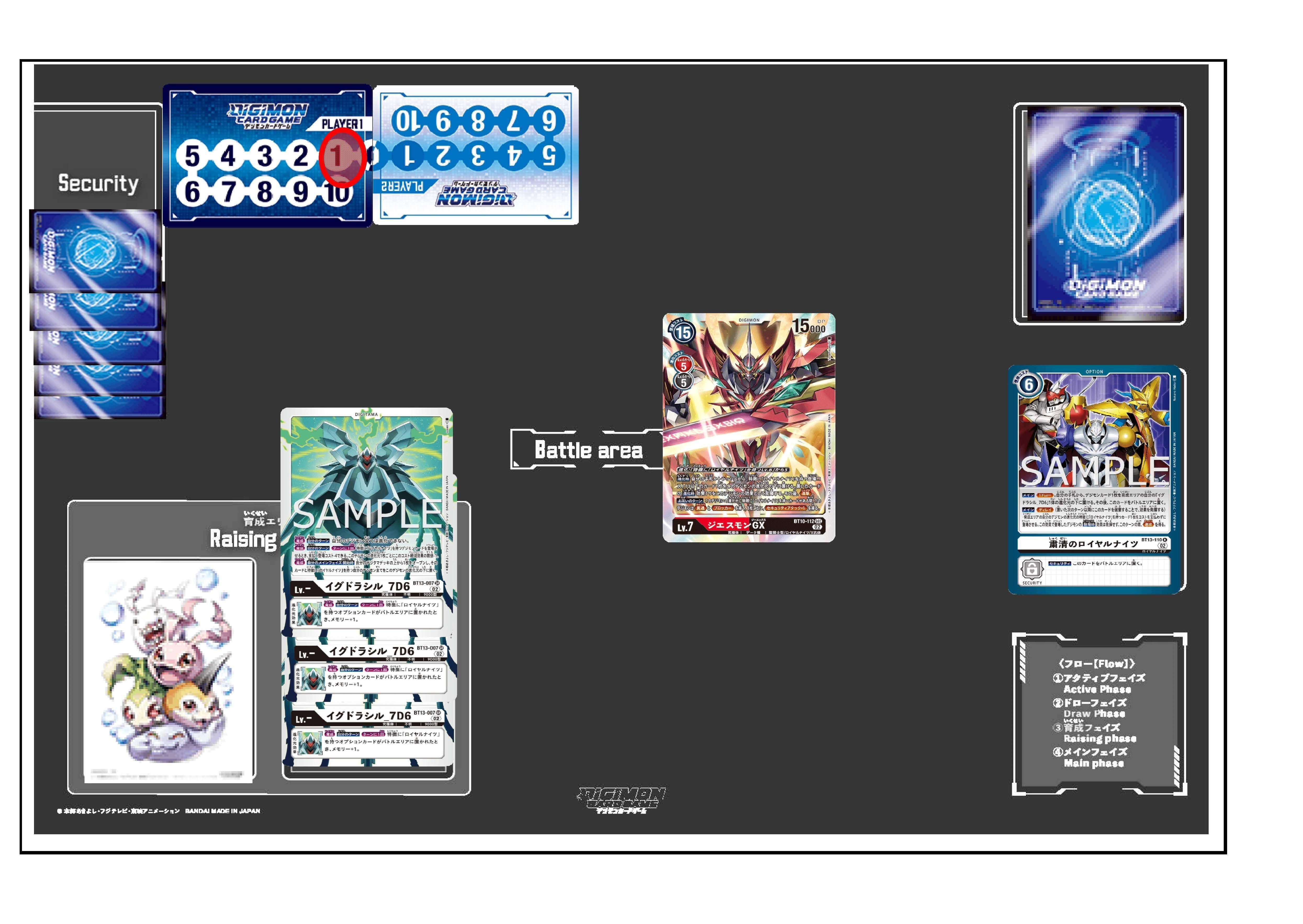 メーカー デジカ BT13「VSロイヤルナイツ」収録カードで遊んでみた-「粛清 デジモンカードゲーム