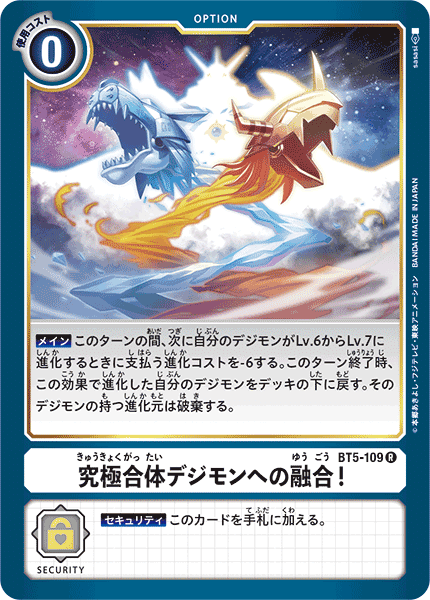 デジカ BT13「VSロイヤルナイツ」収録カードで遊んでみた-「粛清 デジカ BT13「VSロイヤルナイツ」収録カードで遊んでみた-「粛清