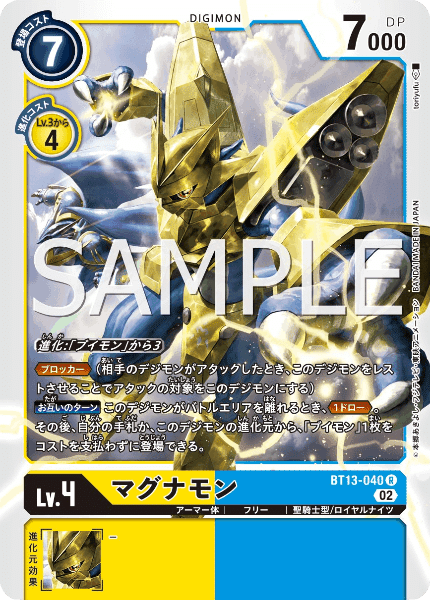 デジカ BT13「VSロイヤルナイツ」収録カードで遊んでみた-「粛清 デジカ BT13「VSロイヤルナイツ」収録カードで遊んでみた-「粛清