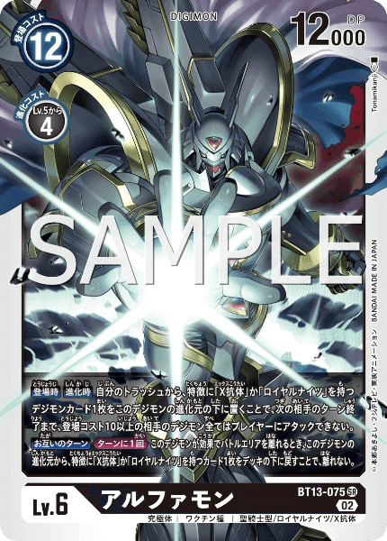 デジカ BT13「VSロイヤルナイツ」収録カードで遊んでみた-「粛清GX