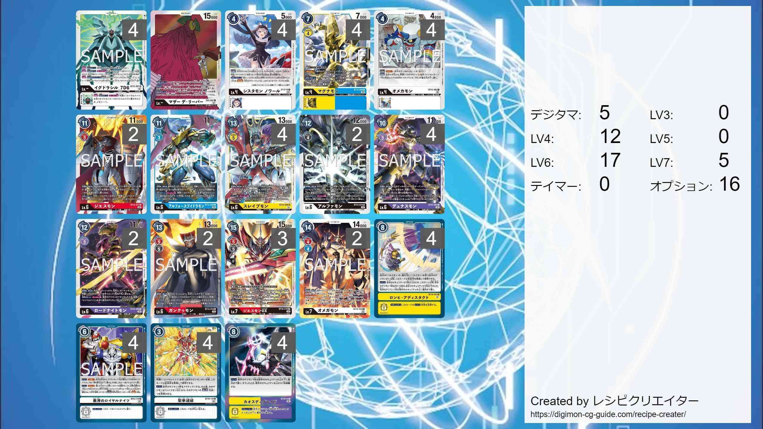 デジカ BT13「VSロイヤルナイツ」収録カードで遊んでみた-「粛清 デジカ BT13「VSロイヤルナイツ」収録カードで遊んでみた-「粛清