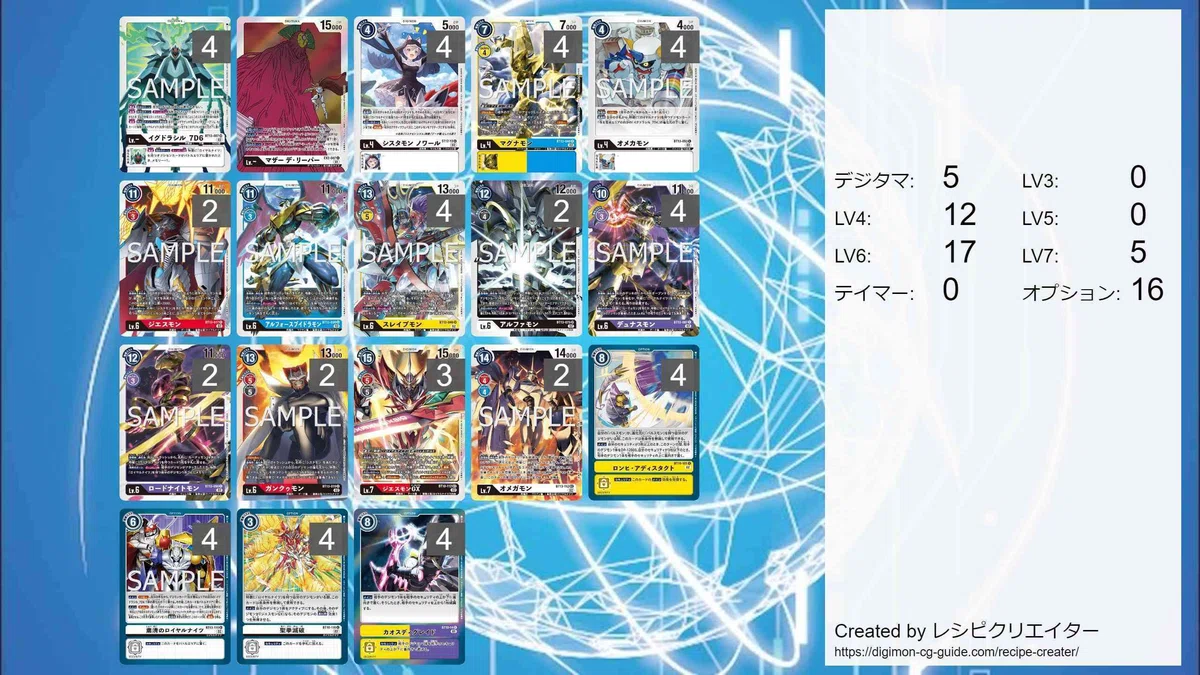 デジカ BT13「VSロイヤルナイツ」収録カードで遊んでみた-「粛清GX 