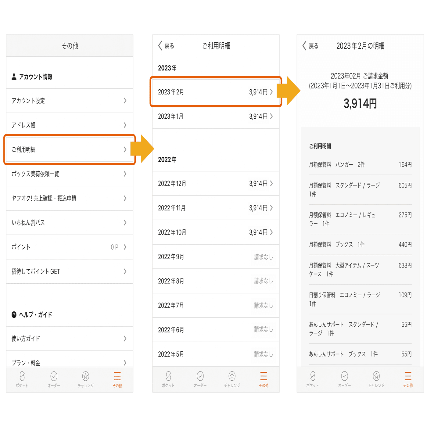 まとめ売り　セプテム　商品明細は掲載画像と説明文にて確認 サマリーポケットで、ご利用明細などの画面を見やすく改善しました