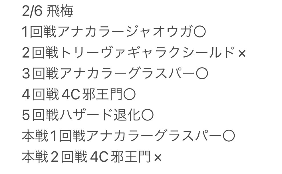 3日連続 ヴィオラ獲得 赤緑ギャラクシー｜オチャッピィ