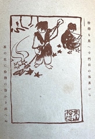 版画『鼓と少女』太田二郎 作 版画『鼓と少女』太田二郎 作 （STANDARD BOOKSTORE）