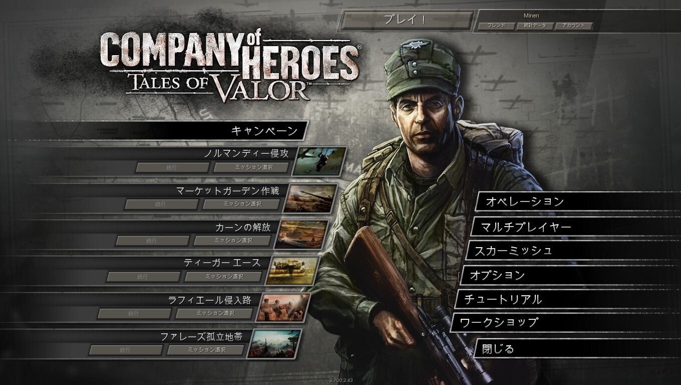 カンパニー オブ ヒーローズ  日本語版 カンパニー オブ ヒーローズ 日本語版 公式サイト