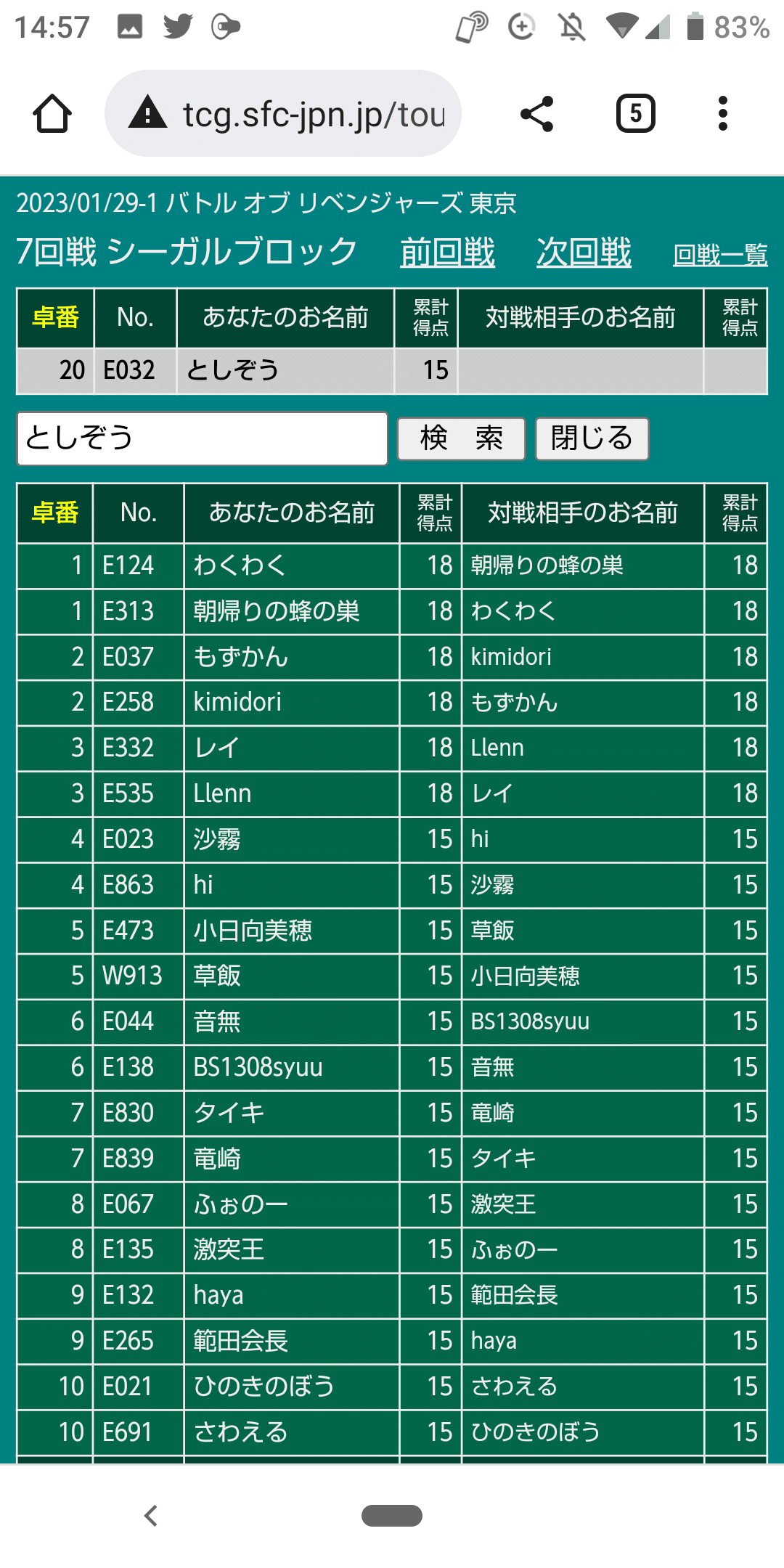 アルパラ完全体への道ライズオブライバルズ～BOR使用デッキのヒケツ