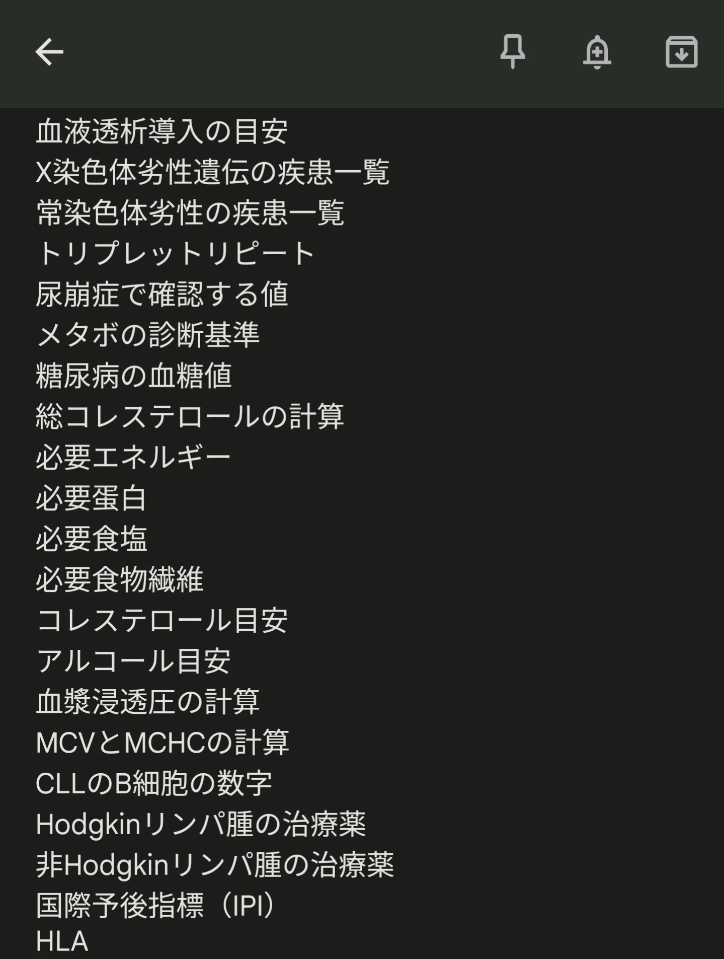 1ヶ月半で0から国試に受かるための勉強例（117回医師国家試験）｜MUDDY