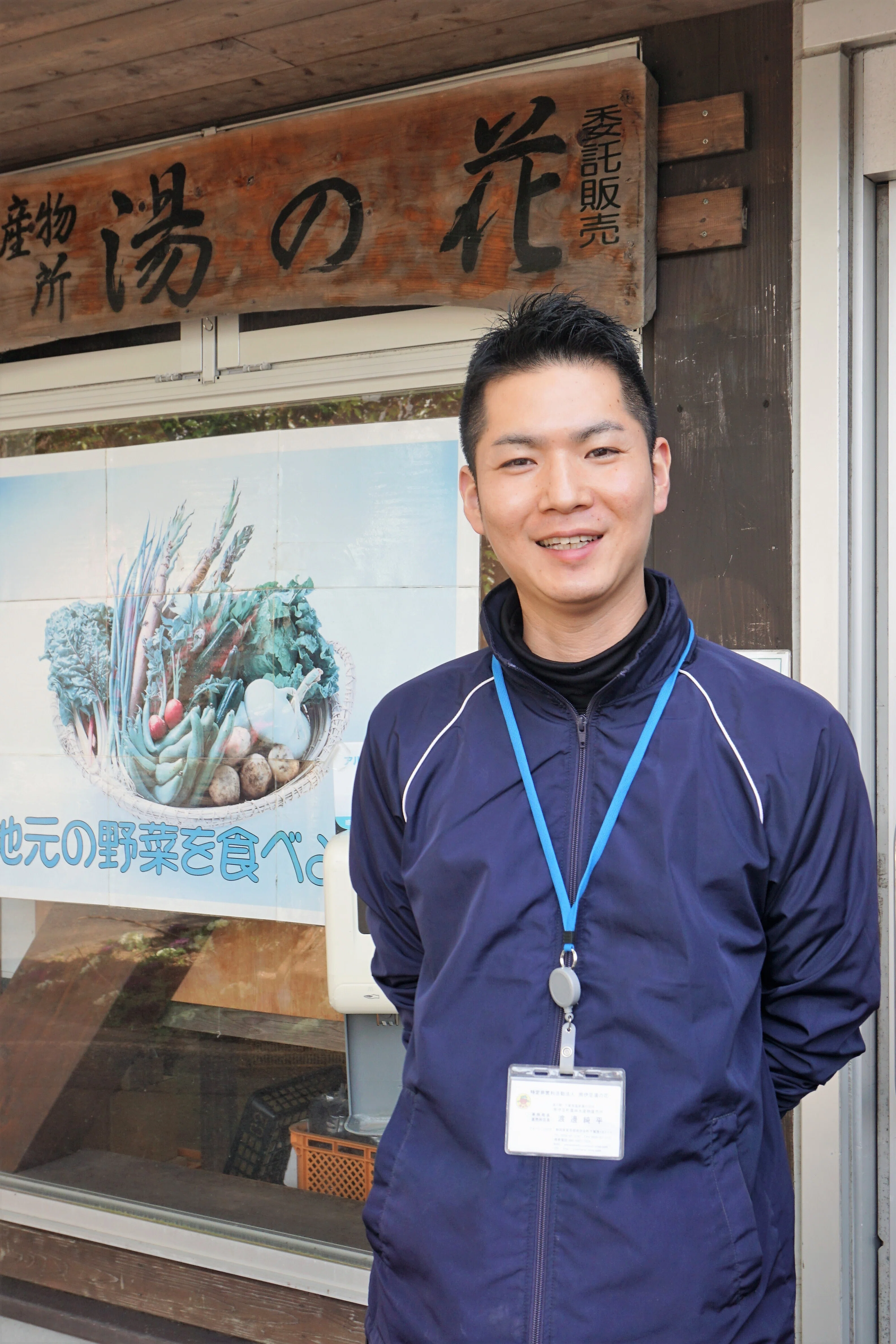 南伊豆 湯の花」は食材のワンダーランド！ 農林水産物直売所で南伊豆町