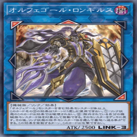 遊戯王OCG】オルフェゴールでの金謙の使い方｜ダンテ