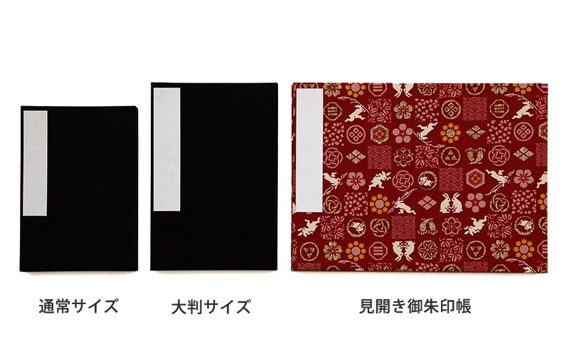 やす　御朱印帳　見開き×4点／大判×1点 見開きタイプの御朱印帳、初登場。｜araco | Tip3'S