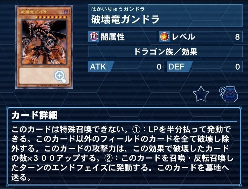 遊戯王デッキ紹介【ガンドラ無限ループ】｜(R)タロウ@1型糖尿病