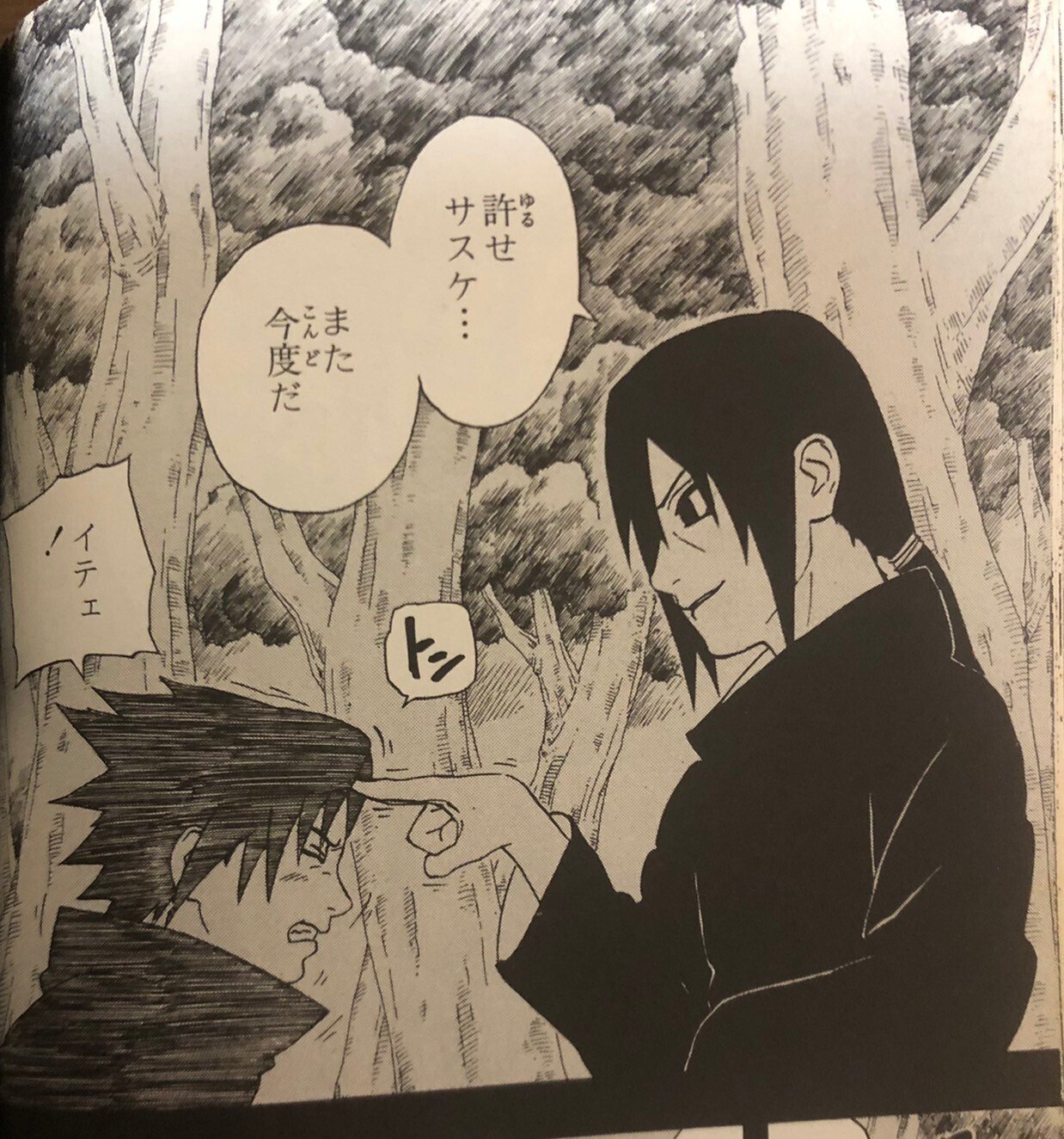 NARUTO うちはイタチ&うちはサスケ 許せサスケこれで最後だ カード 許せサスケ これで最後だ」 #一発描き #模写 #うちはイタチ