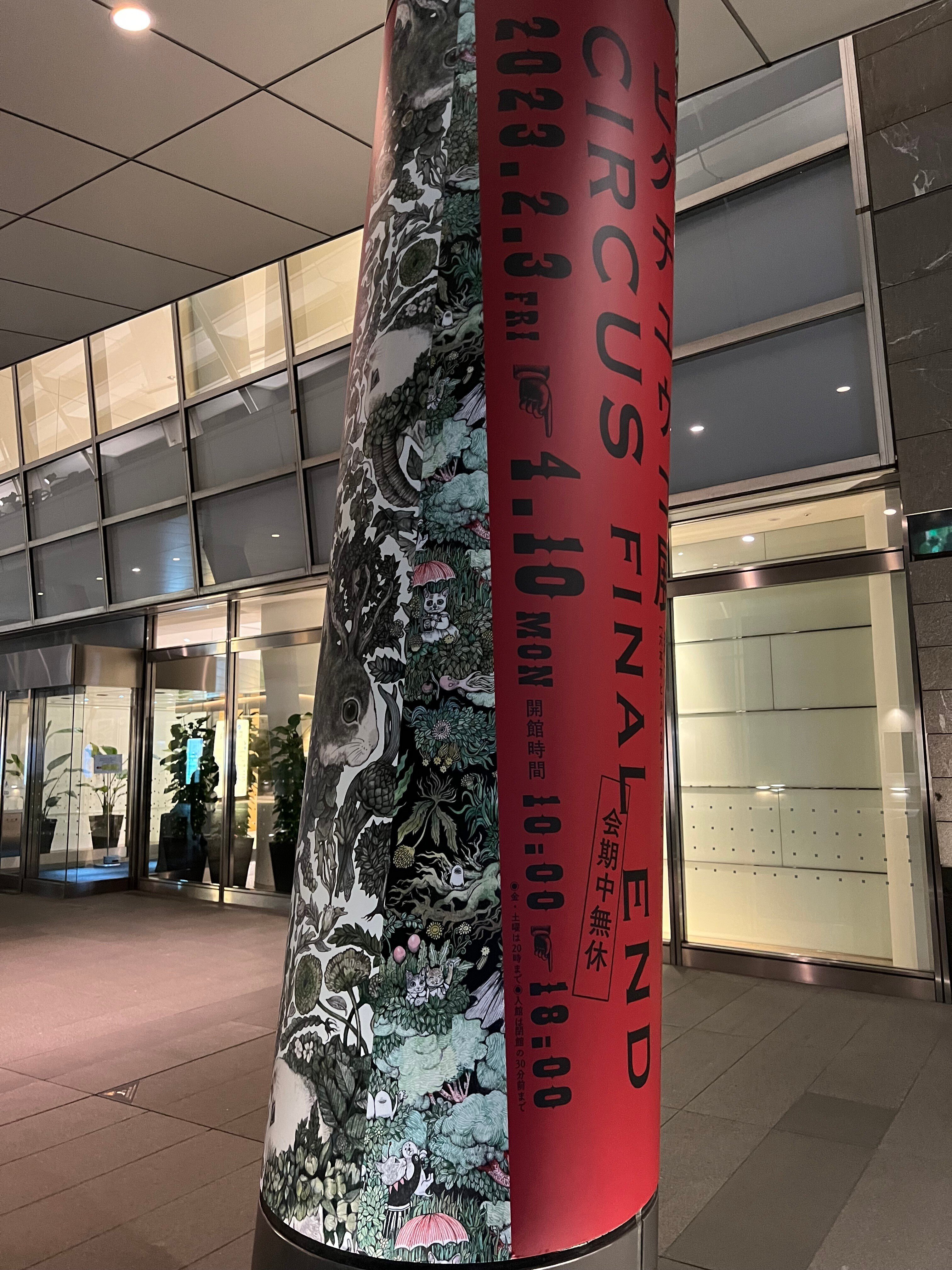 独り言が溢れだす「ヒグチユウコ展 CIRCUS FINAL END」|KINACO 独り言が溢れだす「ヒグチユウコ展 CIRCUS FINAL END」|KINACO