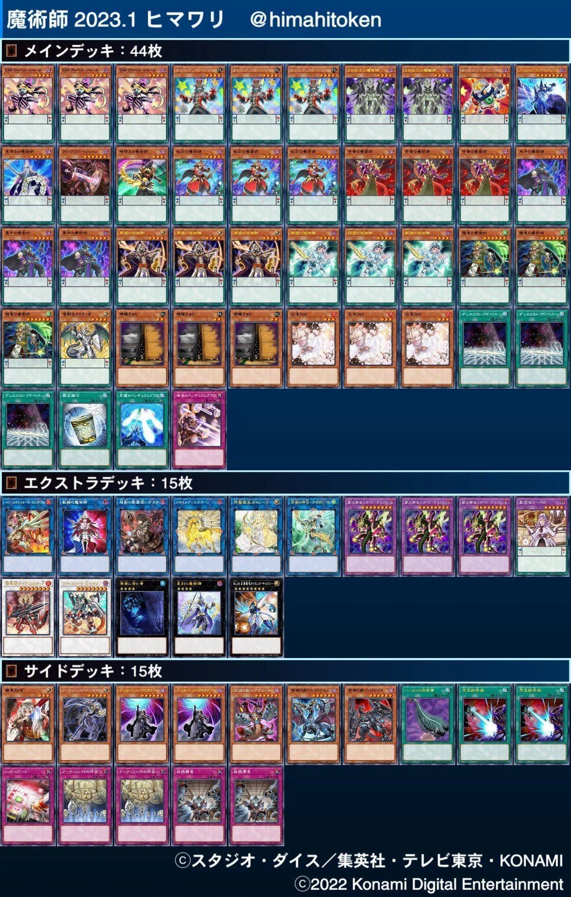 遊戯王 EM魔術師入門書｜ヒマワリ
