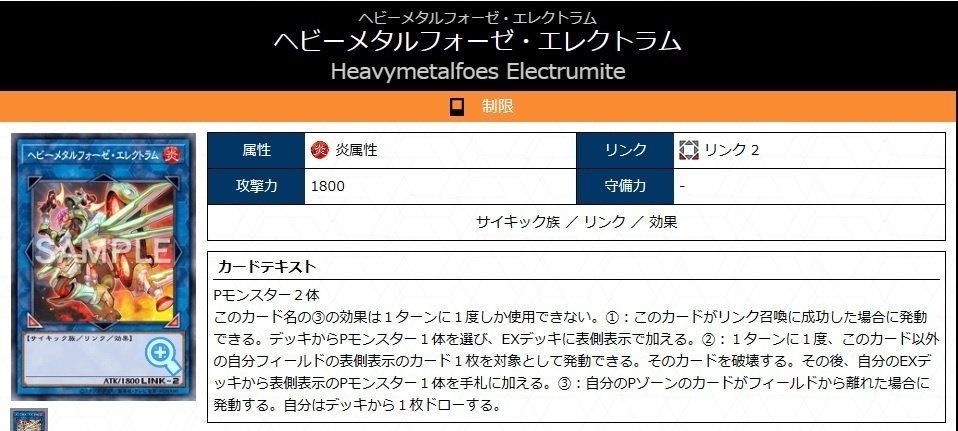 遊戯王 EM魔術師入門書｜ヒマワリ