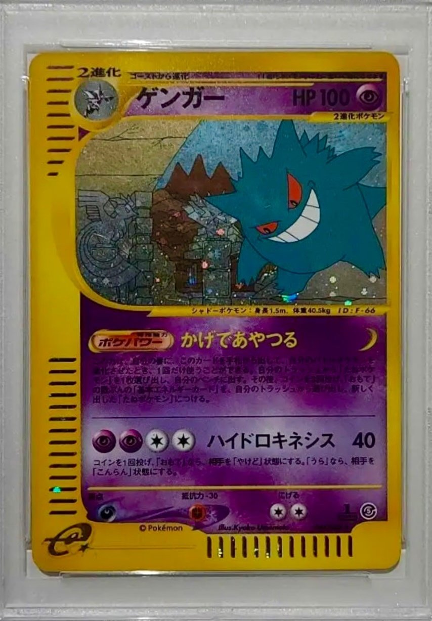 カードeのセンタリング｜猫 鉄