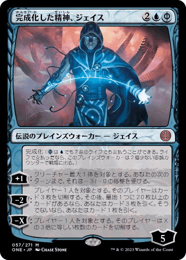 モダンLO使いが《完成化した精神、ジェイス》を使ってみた感想