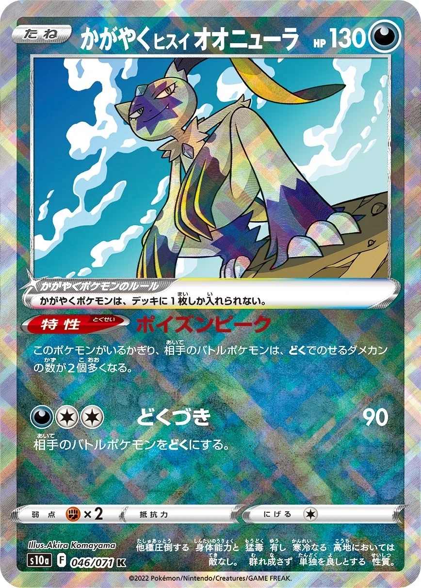 かがやくポケモンを振り返っていこう｜リユルン