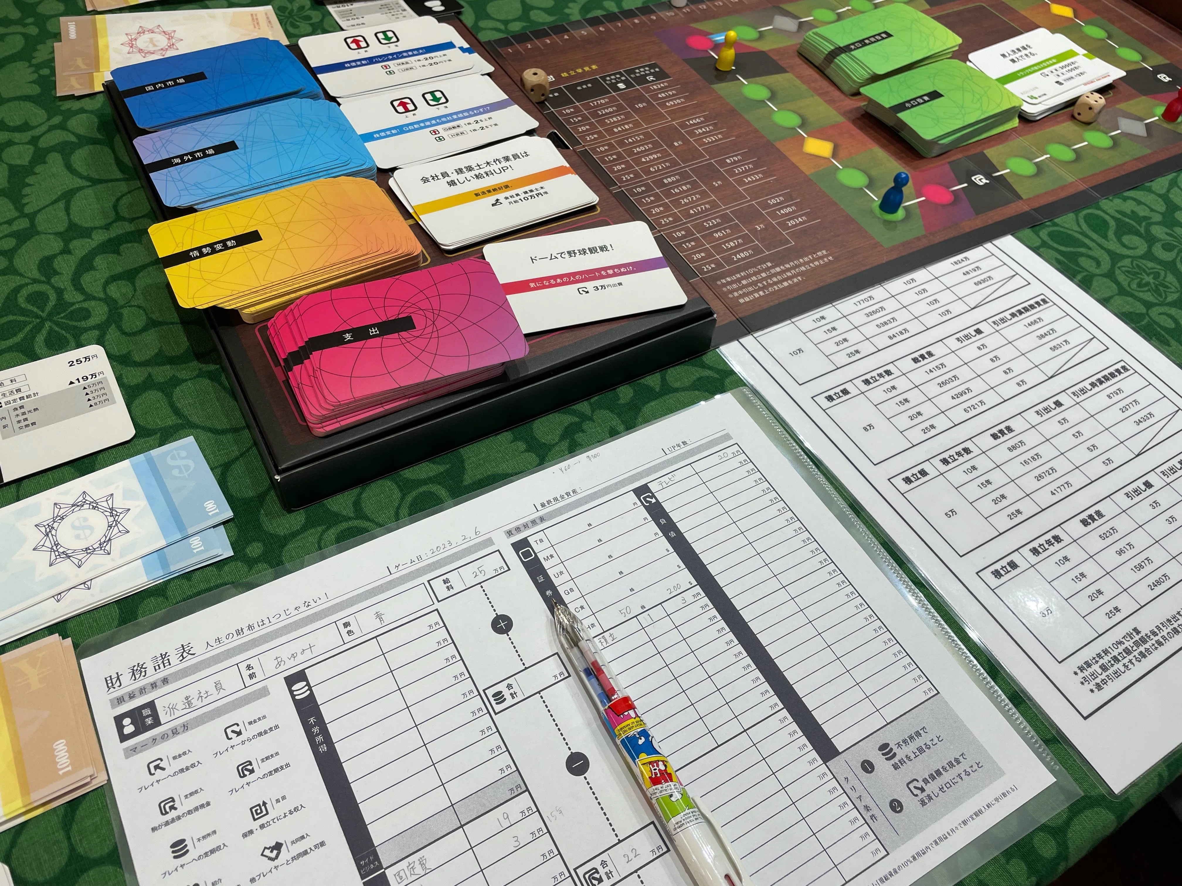 ザ・シークレット・オブ・マネーゲーム」でお金の動かし方を学ぶ