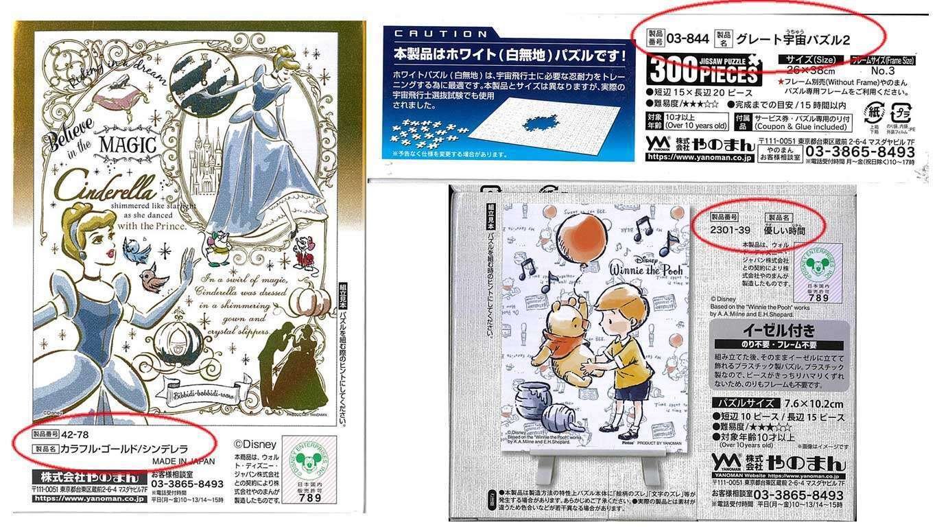 ジグソーパズル  セット　ピース不足あり ピース請求について】ジグソーパズルのピースを無くした時にぜひ