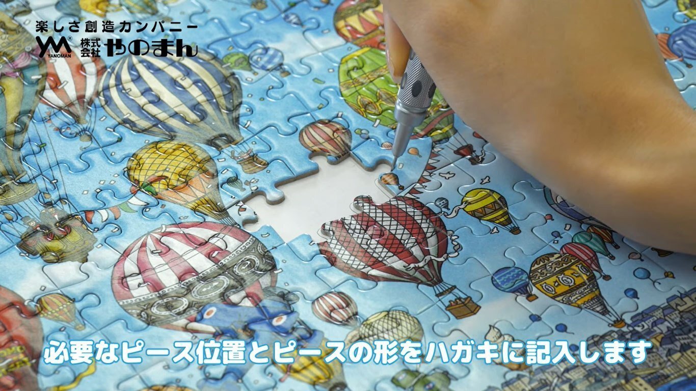 ピース請求について】ジグソーパズルのピースを無くした時にぜひ