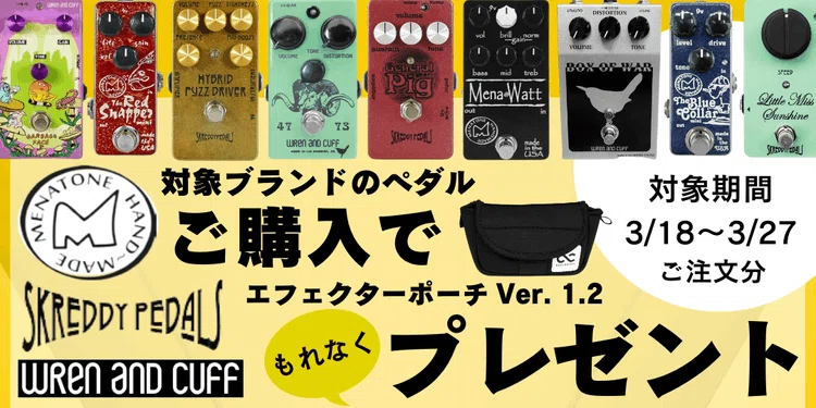 J.Mascis所有のラムズヘッドをコンパクトペダルで再現！Garbage Face