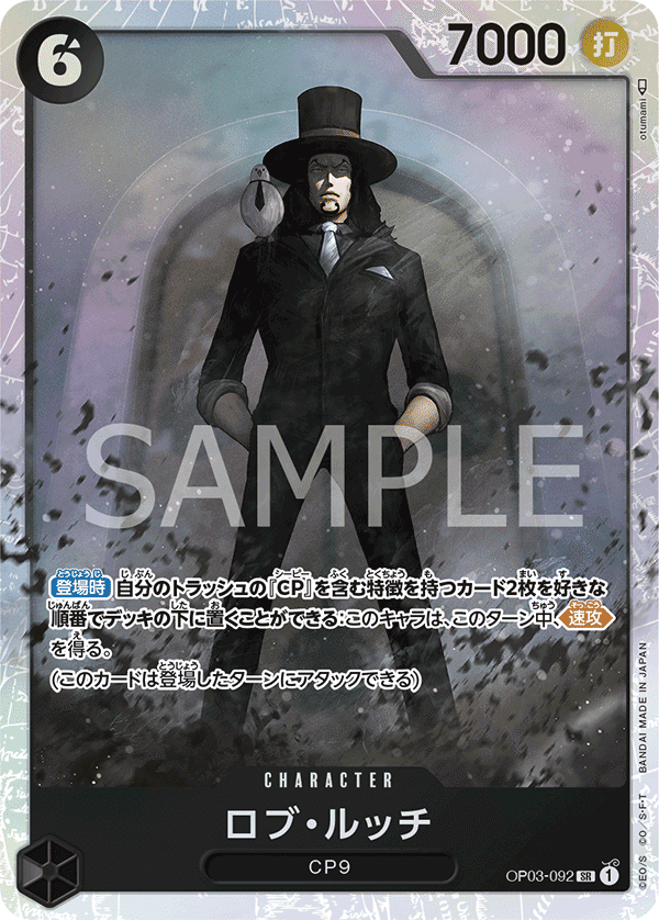 全文無料】黒ロブ・ルッチ研究会のnote｜きりん