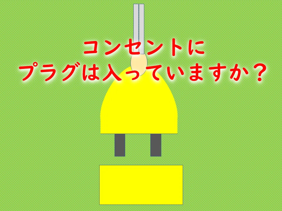 コンプレッサー 動かない】◇確認ポイント◇ 100Vのコンプレッサー 