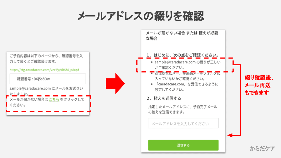 ♡miire...様 ご予約が確定いたしました♡ （予約の確認」と「メールの  