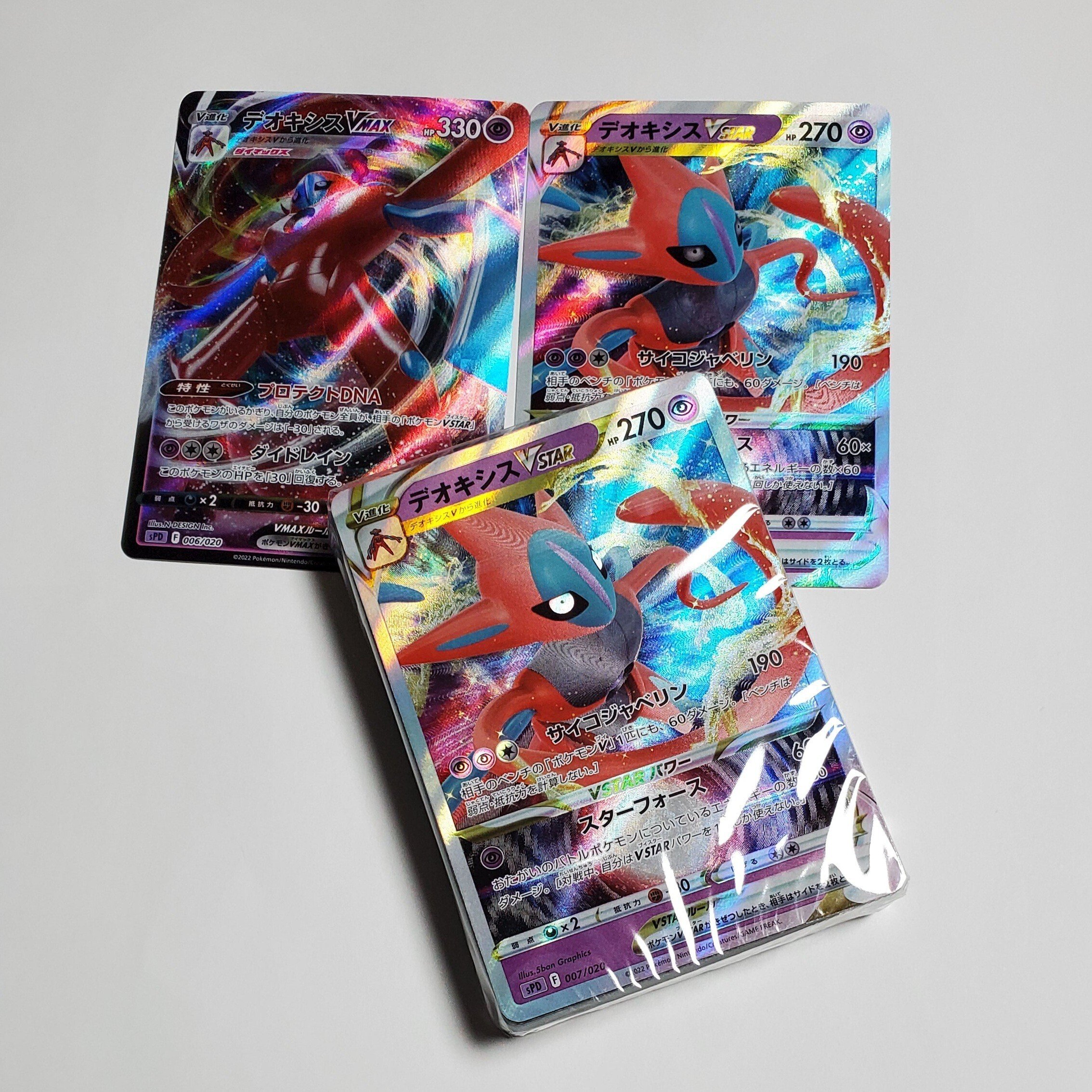 ポケモンカード】『VSTAR&VMAX ハイクラスデッキ デオキシス ポケモンカード】『VSTAR&VMAX ハイクラスデッキ デオキシス