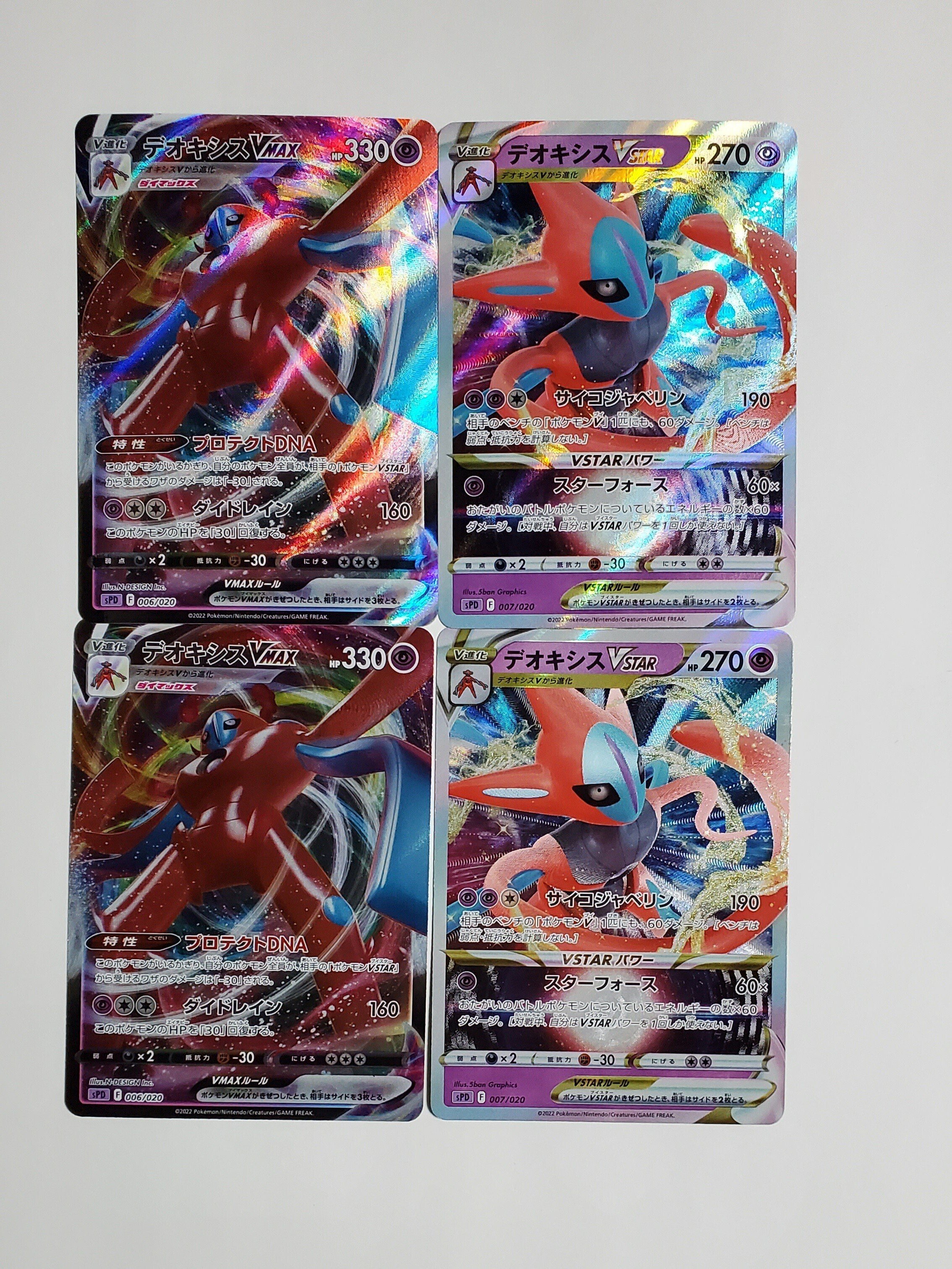 ポケモンカード】『VSTAR&VMAX ハイクラスデッキ デオキシス ポケモンカード】『VSTAR&VMAX ハイクラスデッキ デオキシス