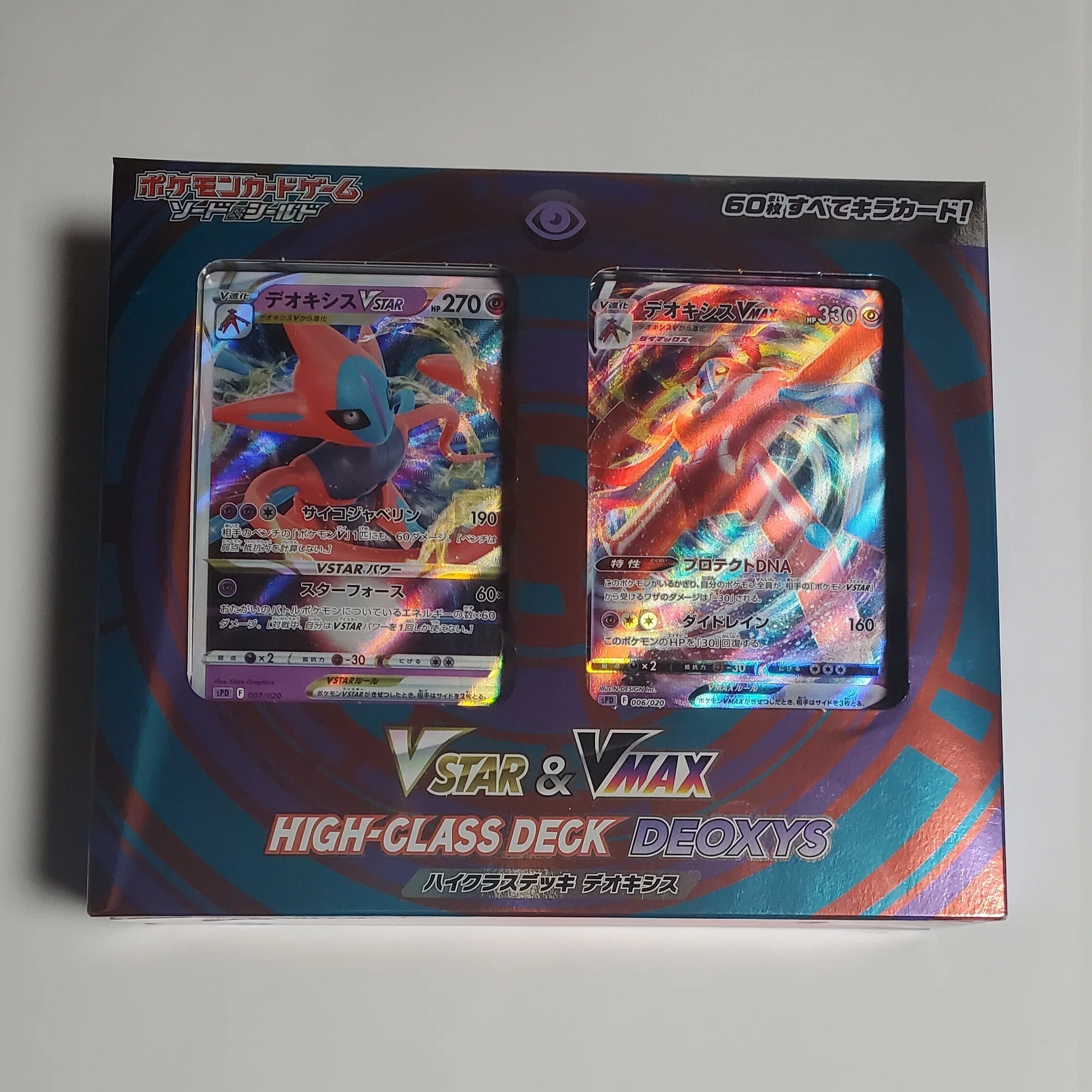ポケモンカード】『VSTAR&VMAX ハイクラスデッキ デオキシス』購入！60 