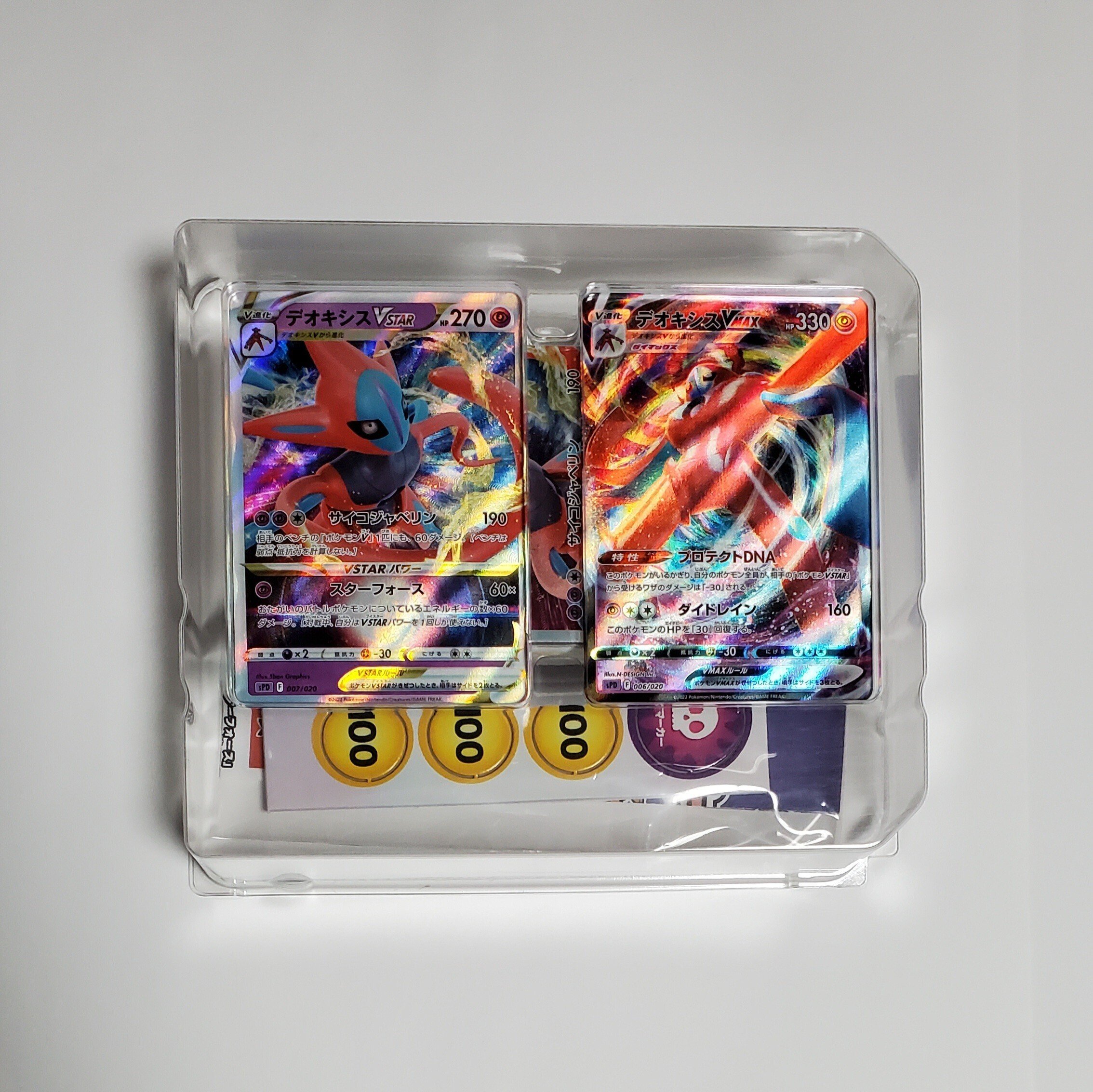ポケモンカード】『VSTAR&VMAX ハイクラスデッキ デオキシス ポケモンカード】『VSTAR&VMAX ハイクラスデッキ デオキシス