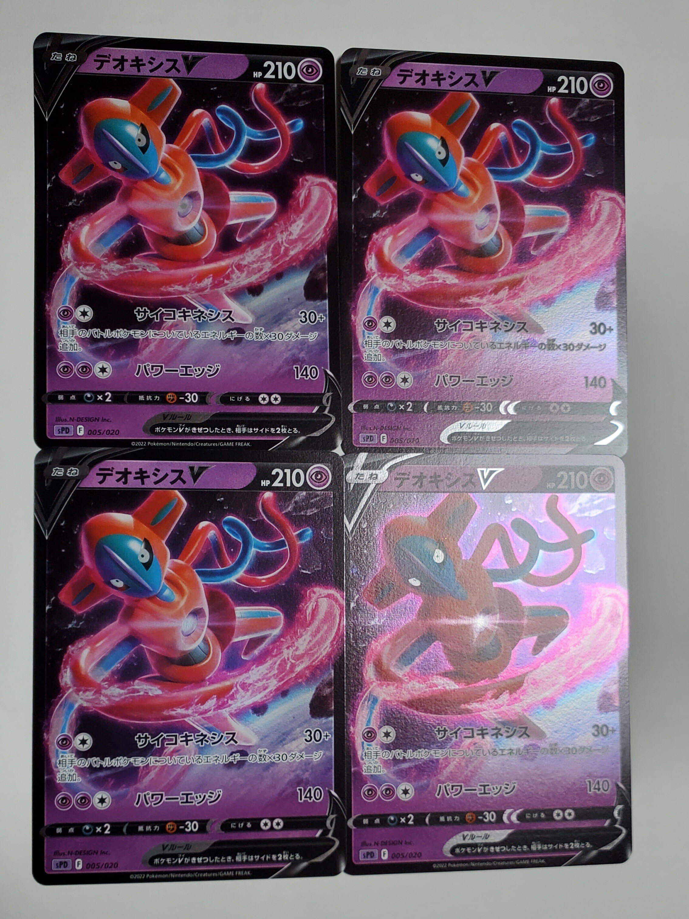 ポケモンカード】『VSTAR&VMAX ハイクラスデッキ デオキシス ポケモンカード】『VSTAR&VMAX ハイクラスデッキ デオキシス