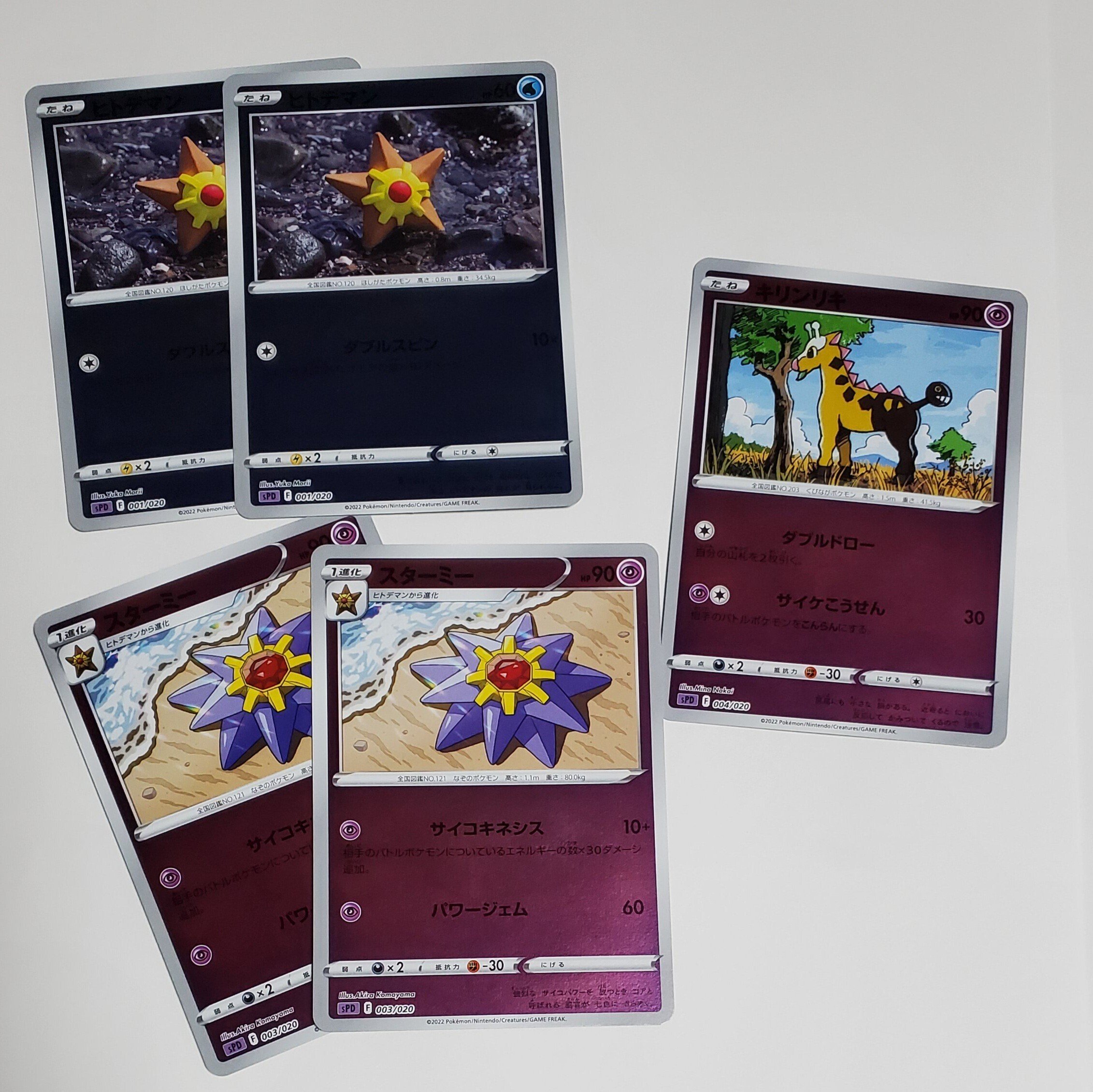 ポケモンカード】『VSTAR&VMAX ハイクラスデッキ デオキシス ポケモンカード】『VSTAR&VMAX ハイクラスデッキ デオキシス