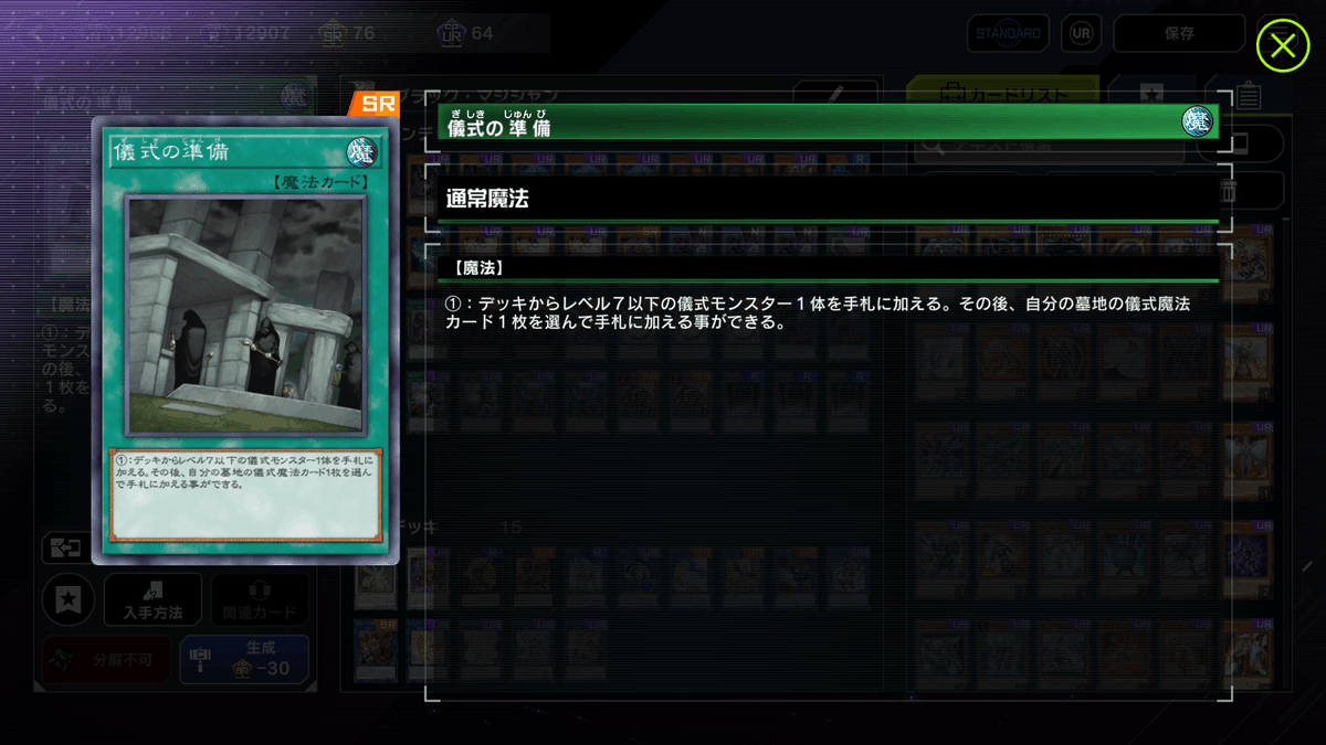 即日発送＆フォロワー様5%オフ❗️ SR以上多数　大会構築　ブラマジデッキ　② jiyudo_tcg-y-15
