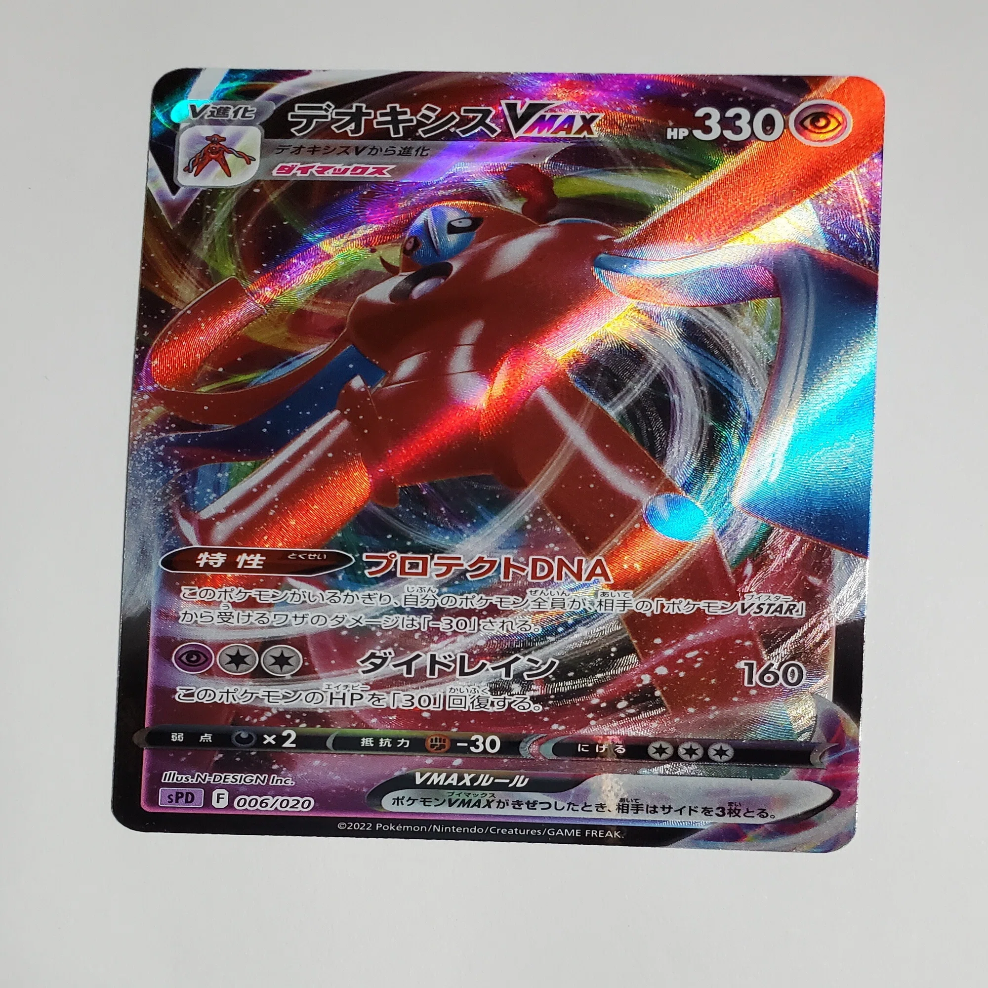 ポケモンカード】『VSTAR&VMAX ハイクラスデッキ デオキシス』購入！60 