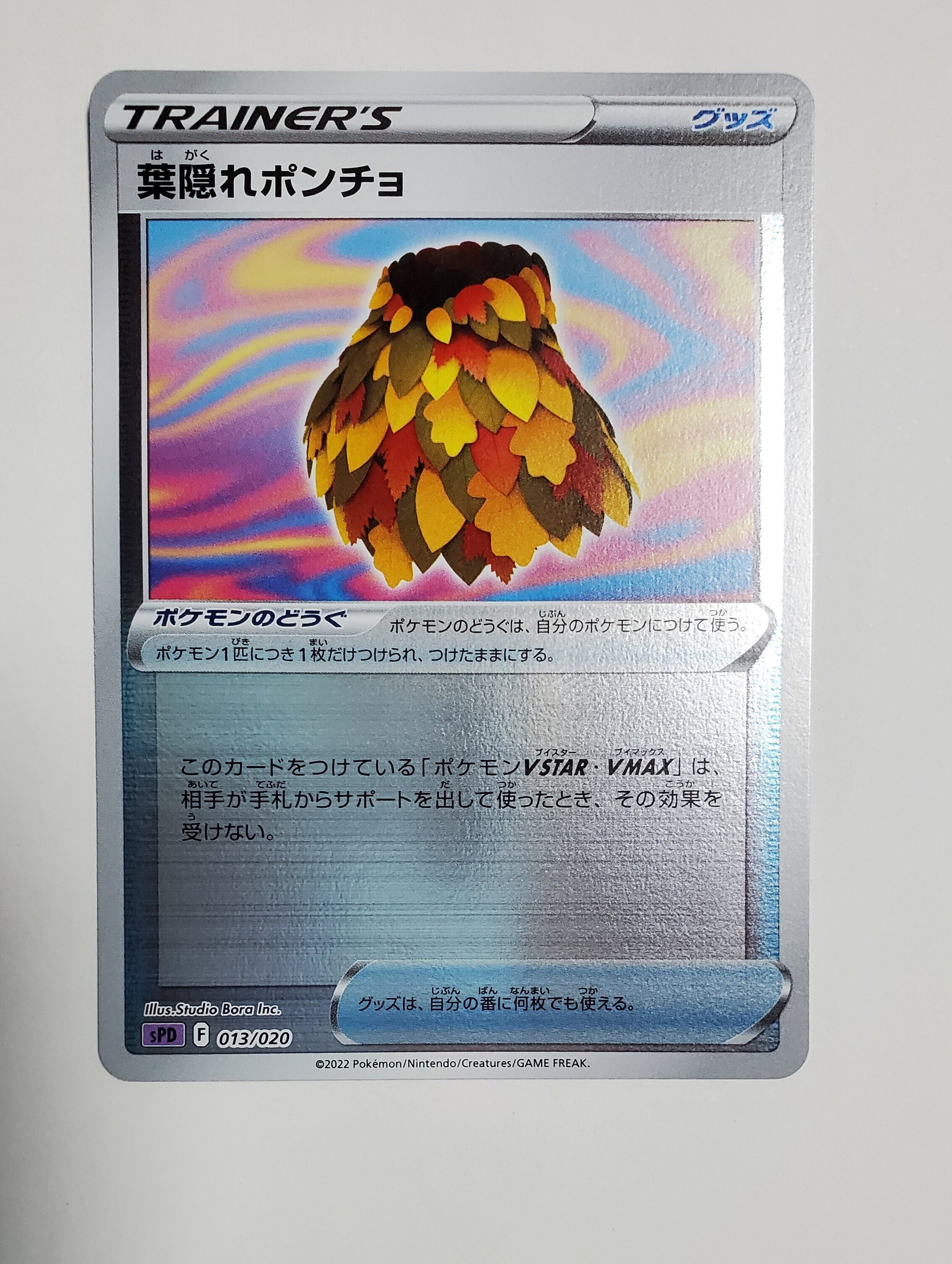 ポケモンカード】『VSTAR&VMAX ハイクラスデッキ デオキシス ポケモンカード】『VSTAR&VMAX ハイクラスデッキ デオキシス