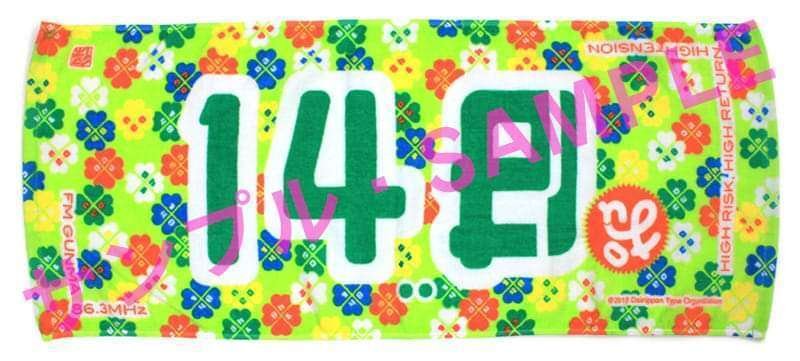 バカタオル2019｜148neoガイドブック。